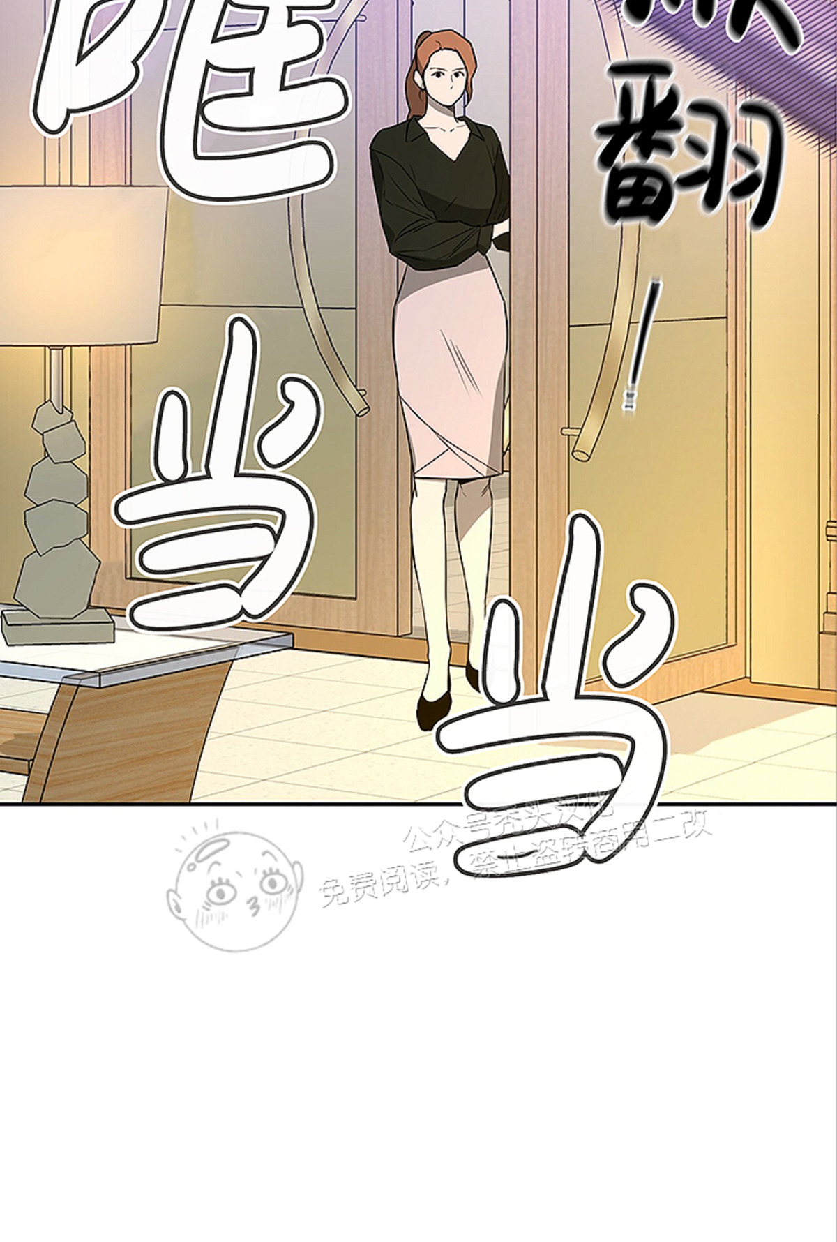第25话 第 25 页