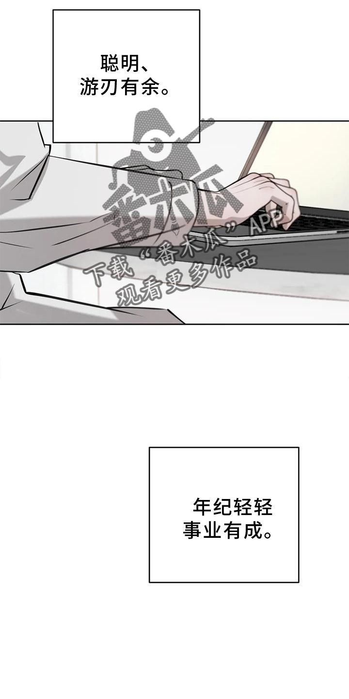 第46话 自尊 第 18 页