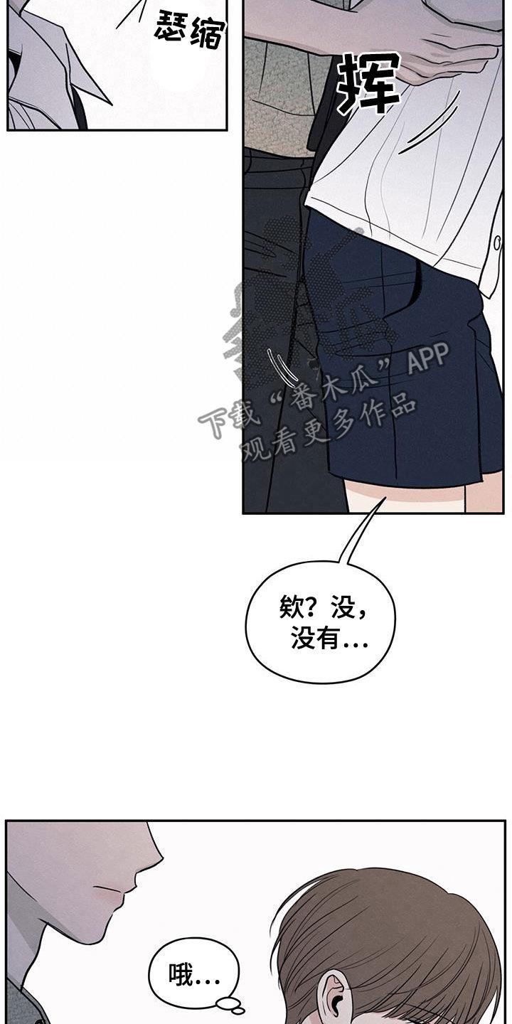第111话 【第二季】以身相许好了 第 25 页