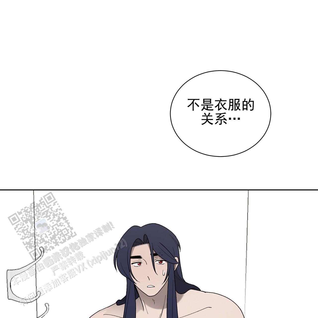 第30话 帮帮我 第 17 页