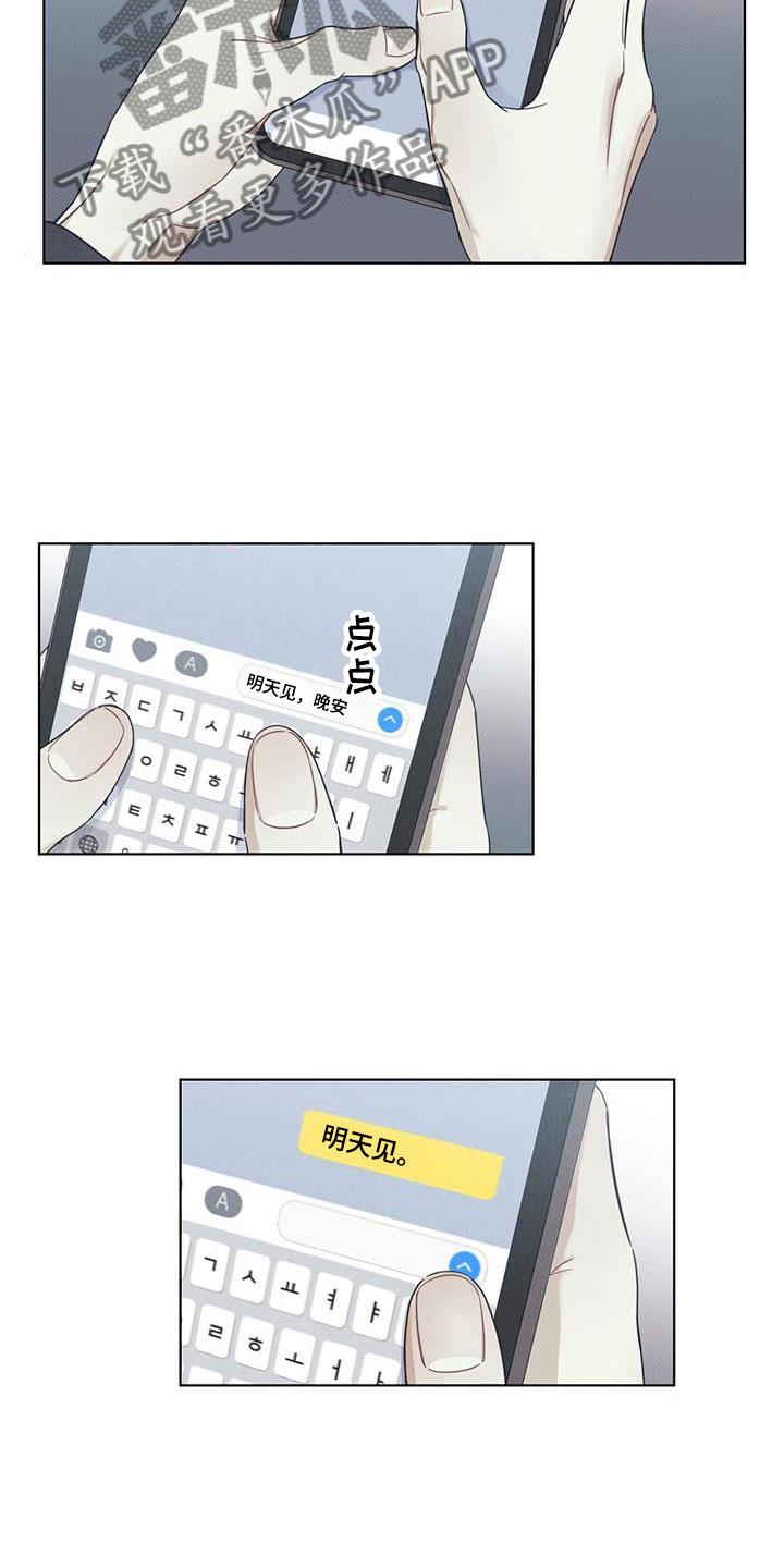 第10话 你的愿望 第 15 页
