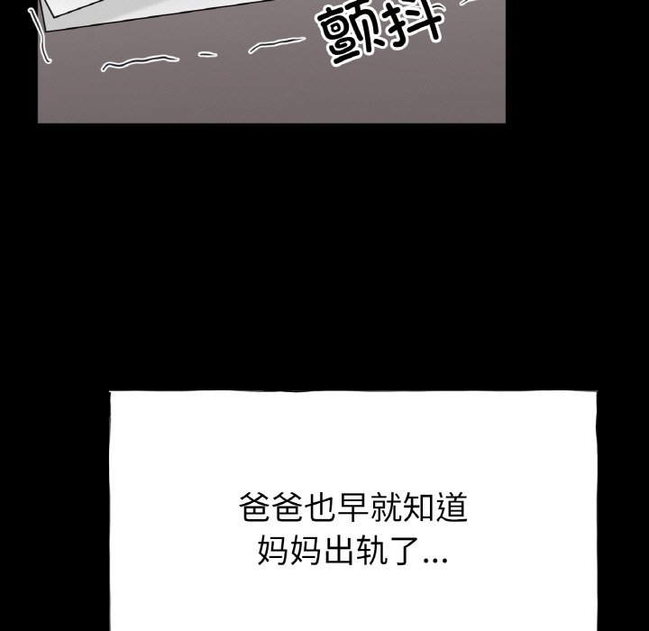 第26话 第 13 页