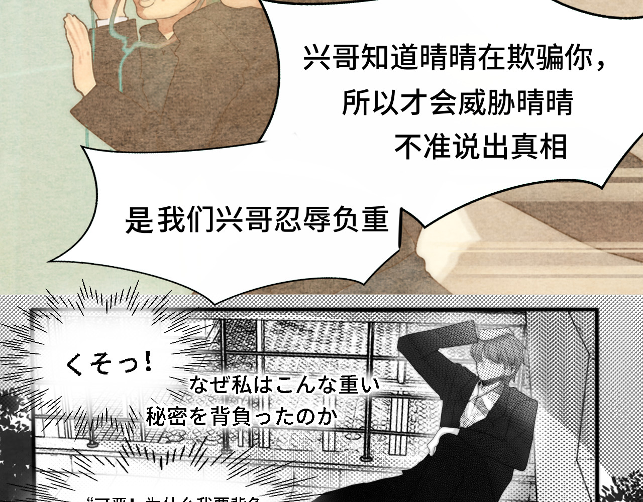 第70话 信息差和黑名单 第 69 页