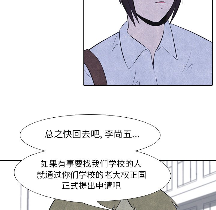第38话 第 64 页