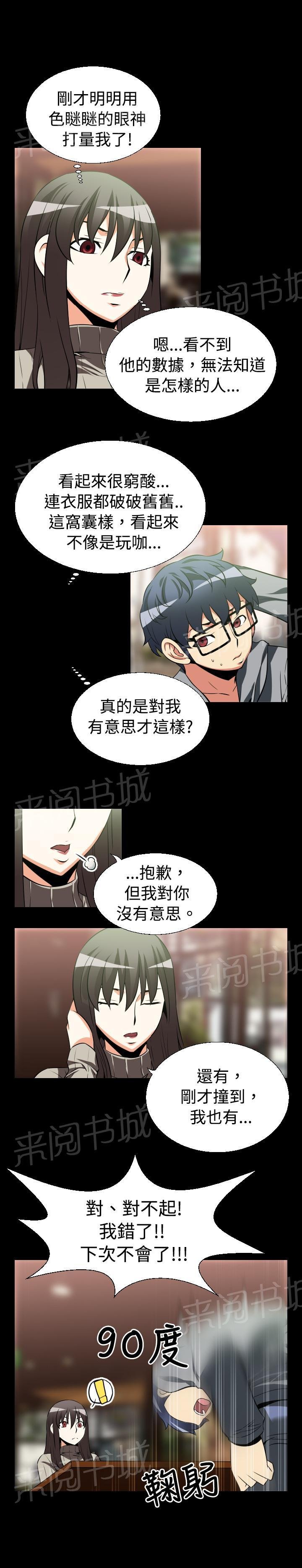第19话 第 10 页