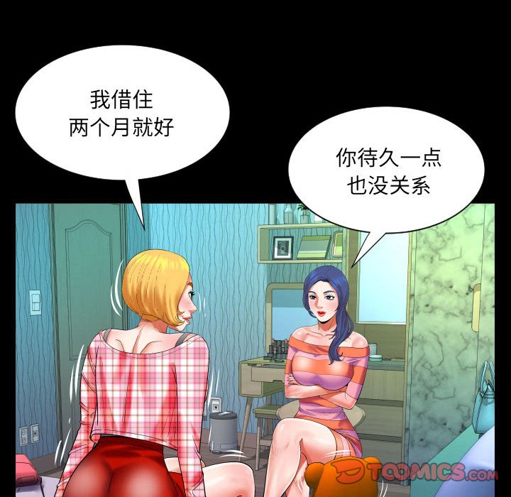 第112话 第 48 页