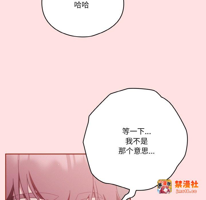 第20话 第 25 页