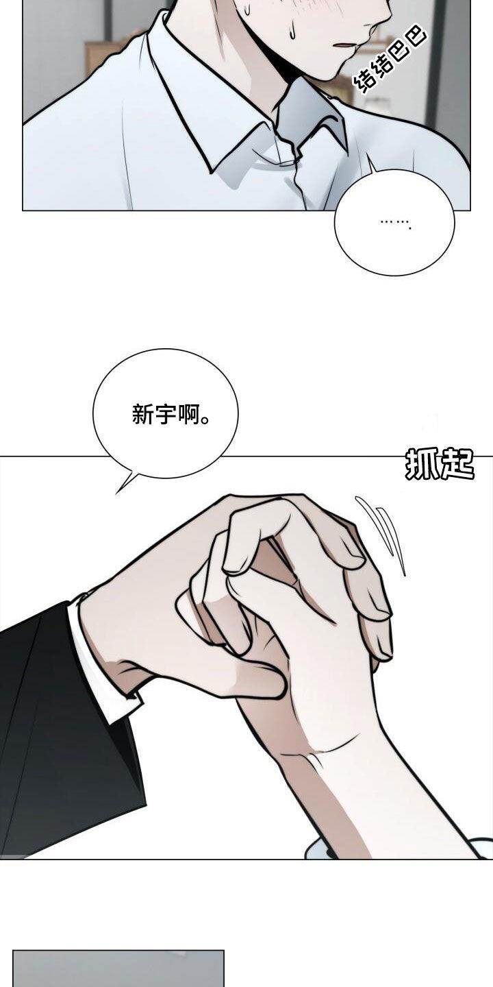 第115话 十指紧扣 第 14 页