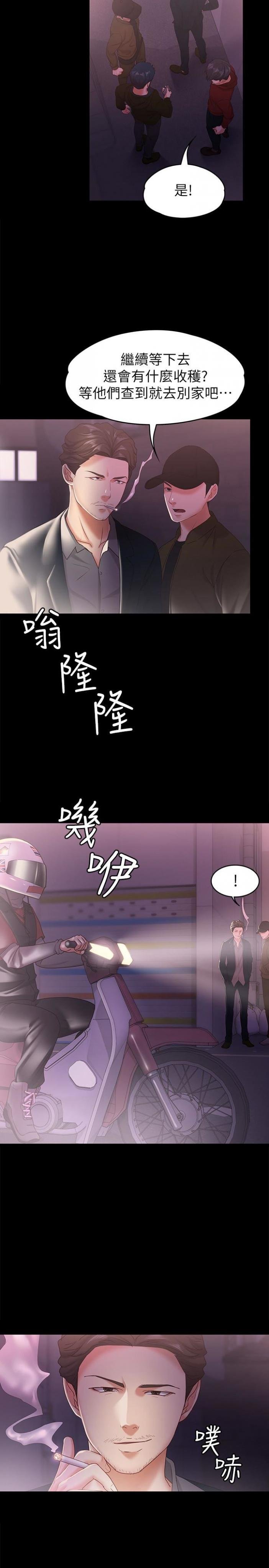 第12话-从头到尾，服务周到 第 28 页