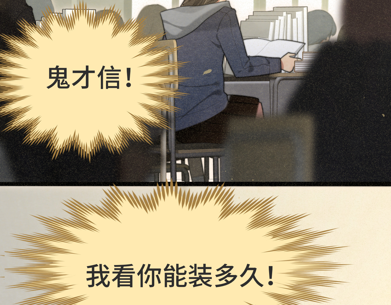 109这部漫画女主果然有问题 第 95 页