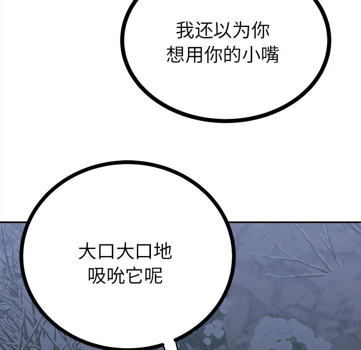 第12话 第 7 页