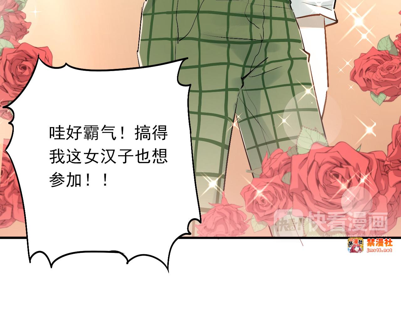 第27话 小满的努力 第 19 页