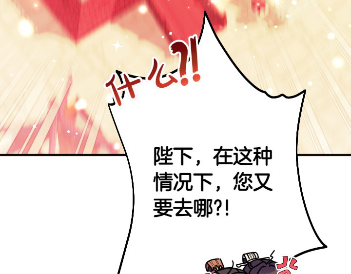 第144话 偏袒 第 124 页