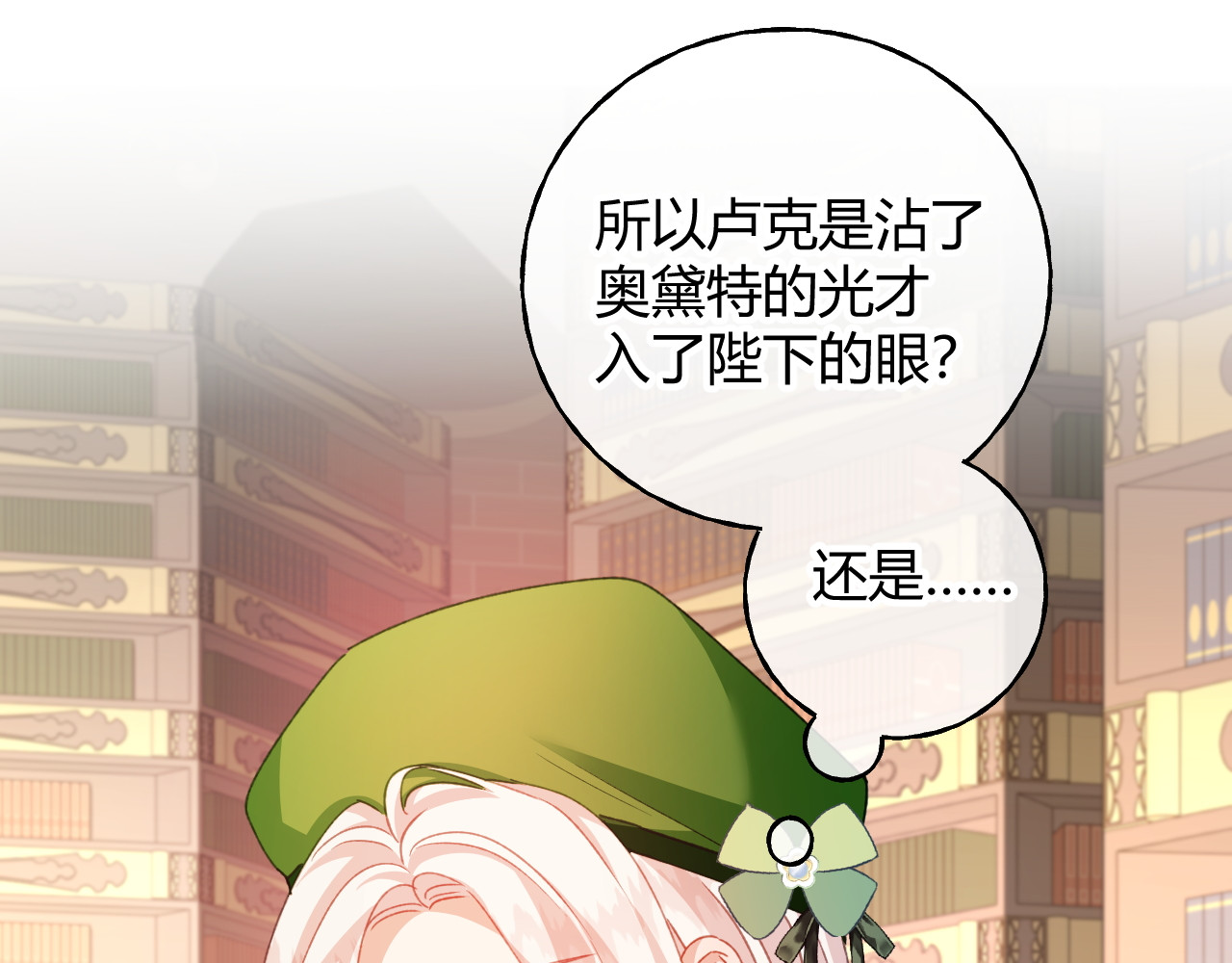 第93话 永远的朋友 第 86 页