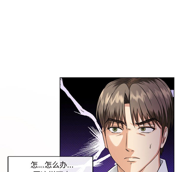 第2话 第 21 页