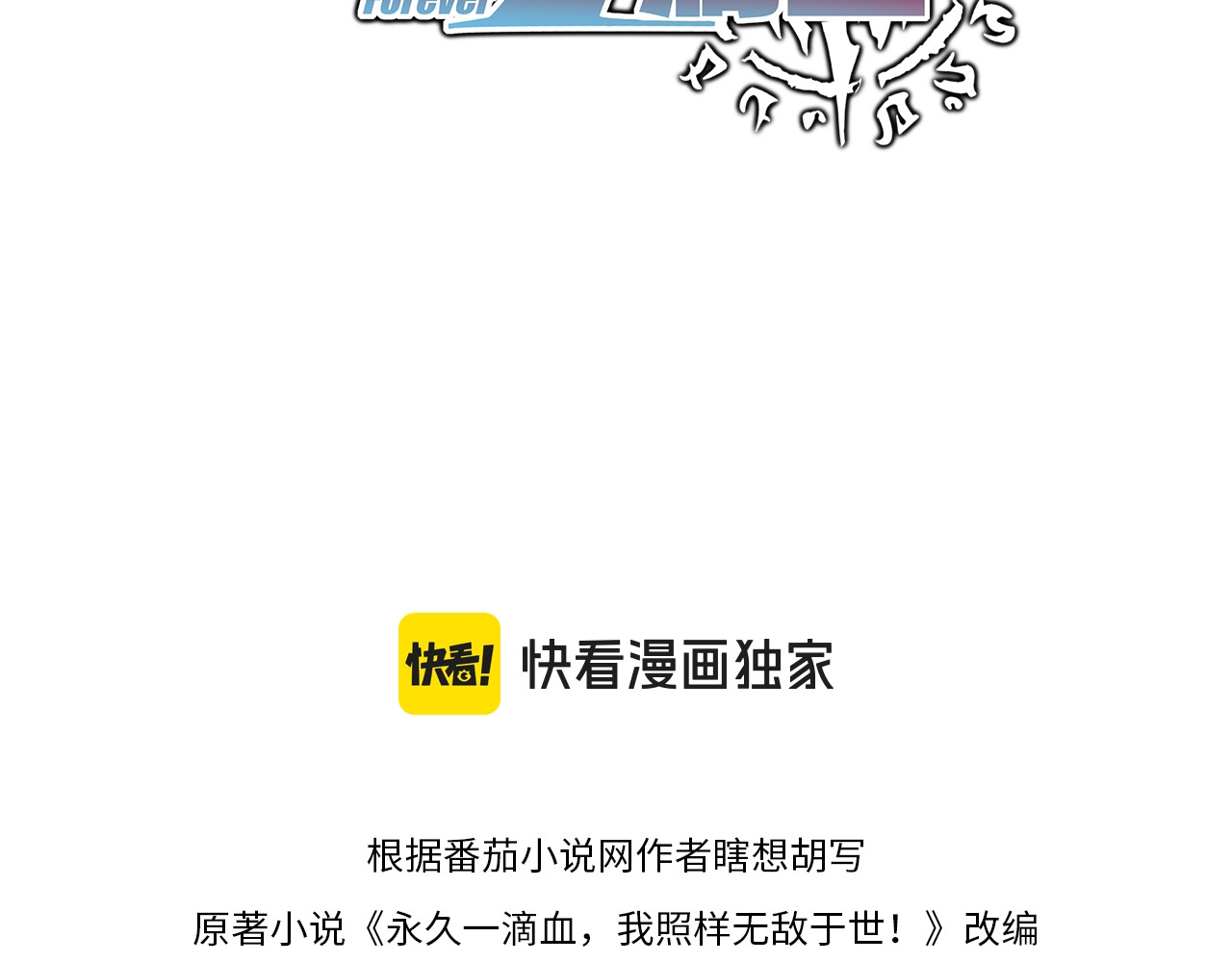 第13话 亡灵骨龙？ 第 14 页