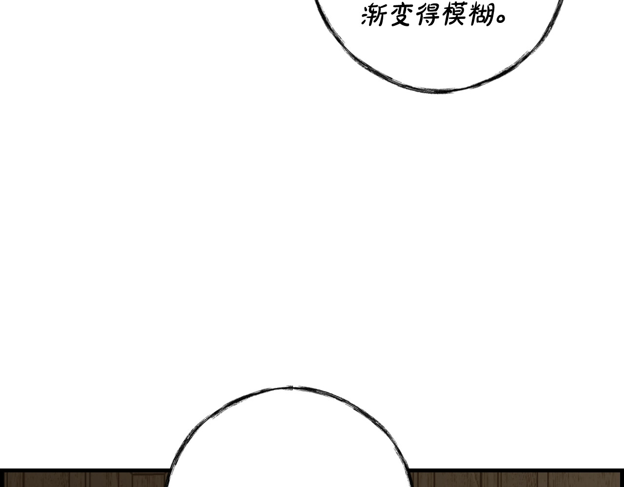 第37话 恶意降临 第 16 页