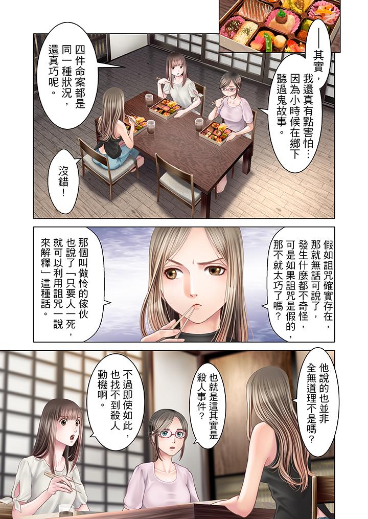 第19话 第 9 页