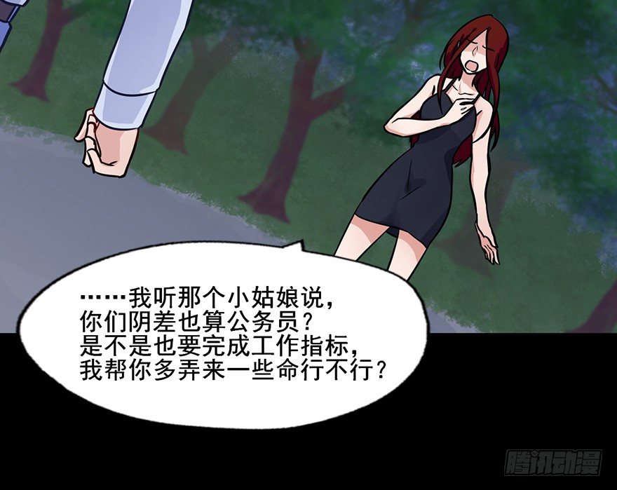 76 原来你是个抖M？！ 第 6 页