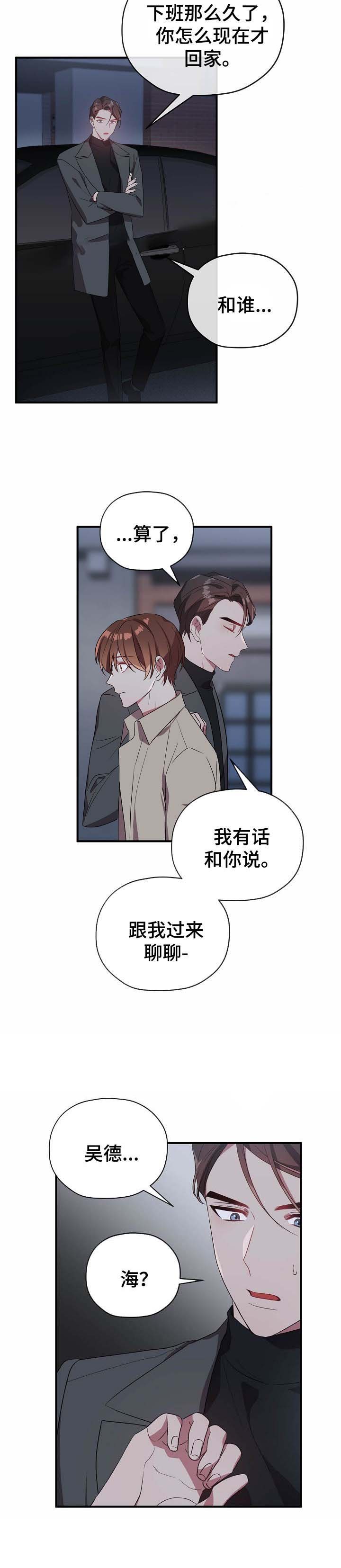 第55话 第55话 第 6 页