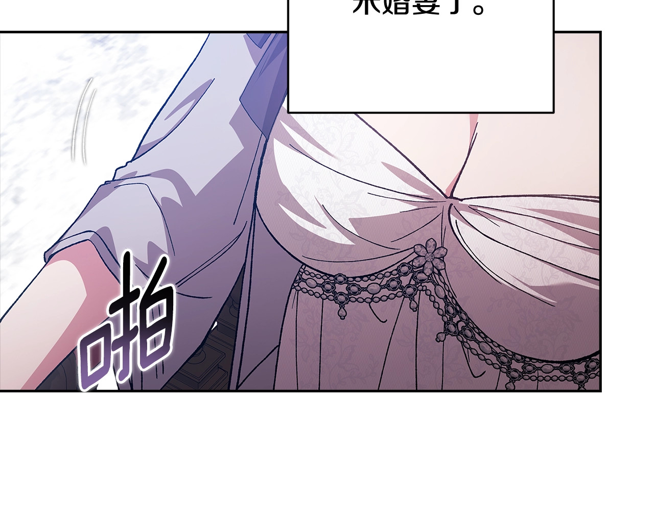 第94话 只希望…你能够幸福 第 134 页
