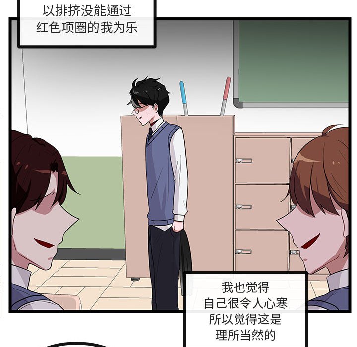 第31话 第 72 页