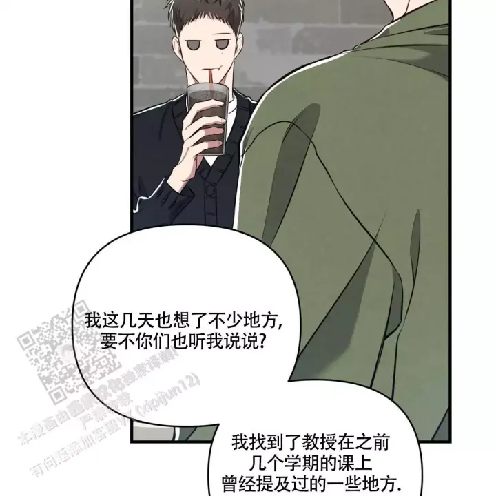 第11话 去哪里呢 第 16 页