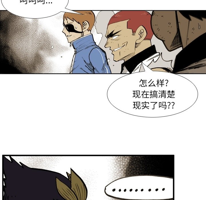 第 56 话 第 43 页
