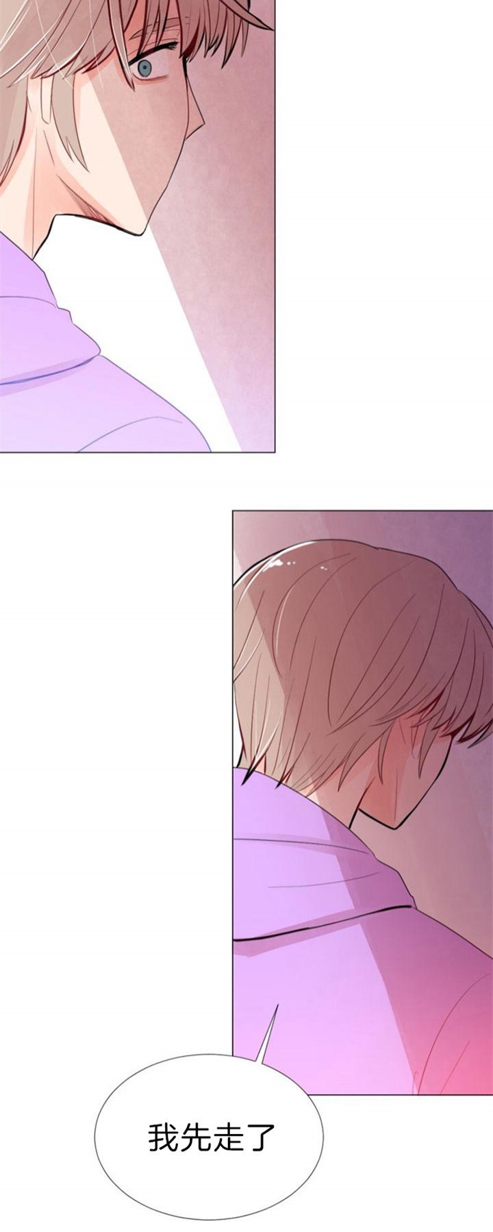 第49话 第49话 第 14 页