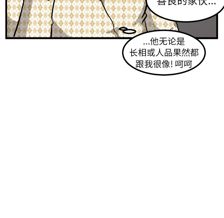 第59话 第 44 页