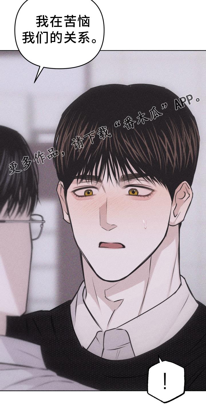 第52话 没有生气 第 25 页