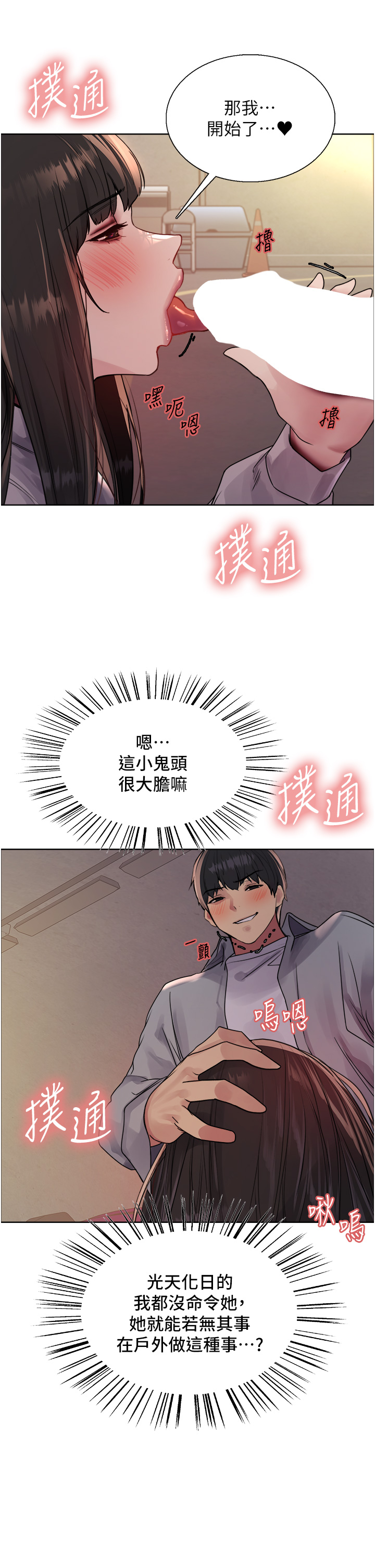 第2季 第24话 - 当母狗的基本素养 第 27 页
