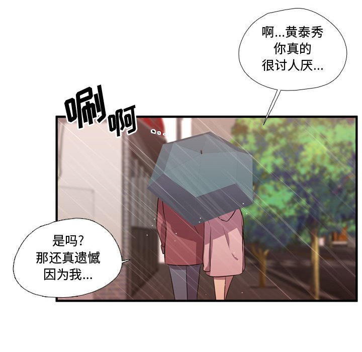 第64话 第 103 页