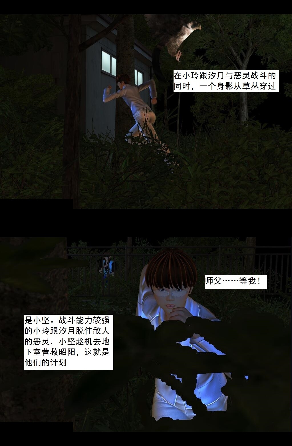 08 深入敌后【下】 第 15 页