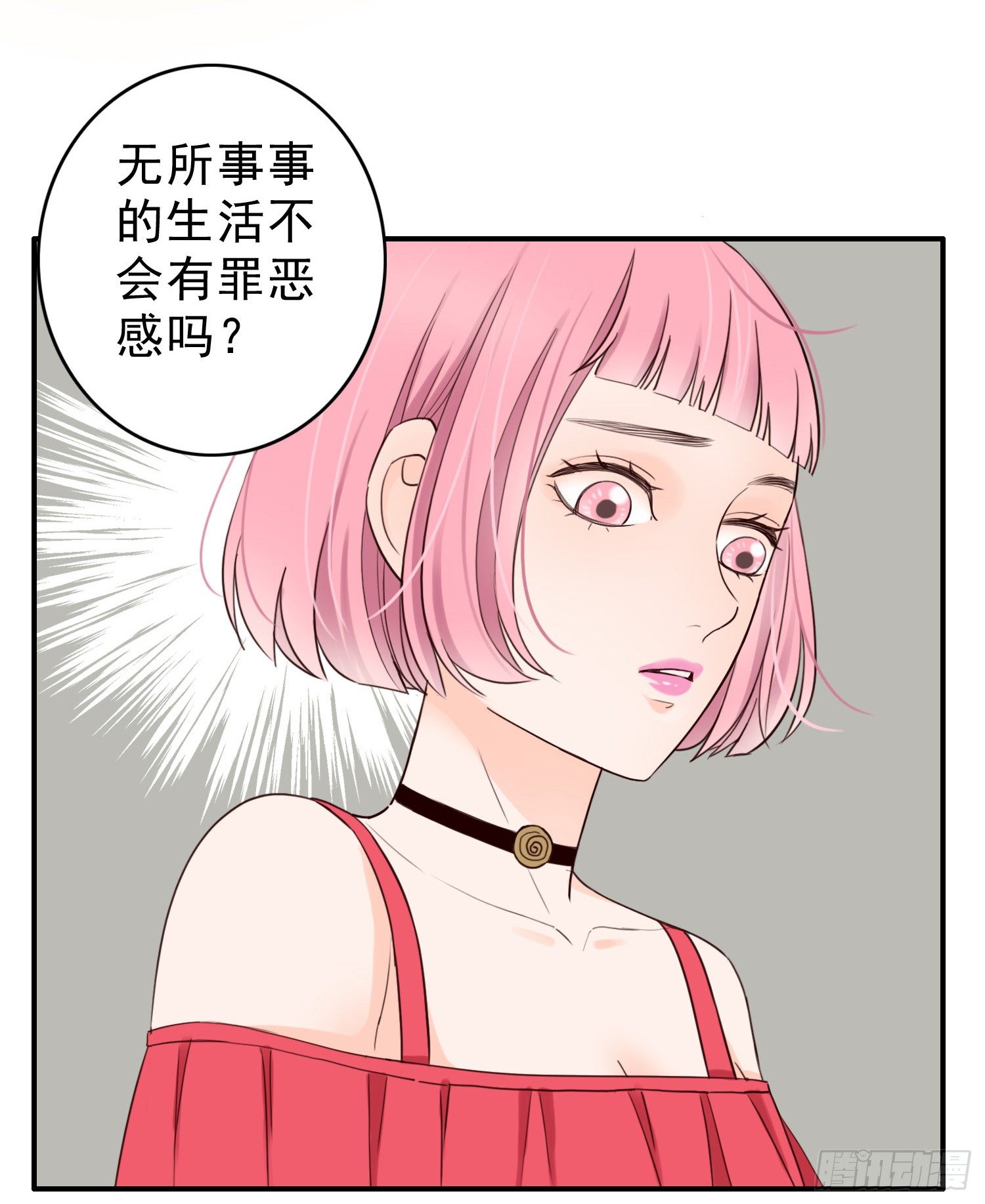 大学是成功的捷径吗？ 第 13 页