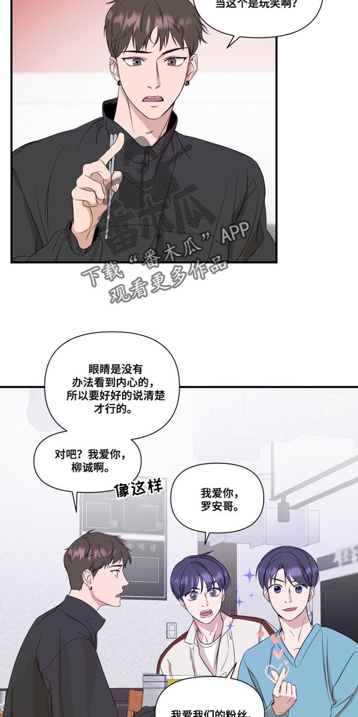 第28话 复杂 第 4 页