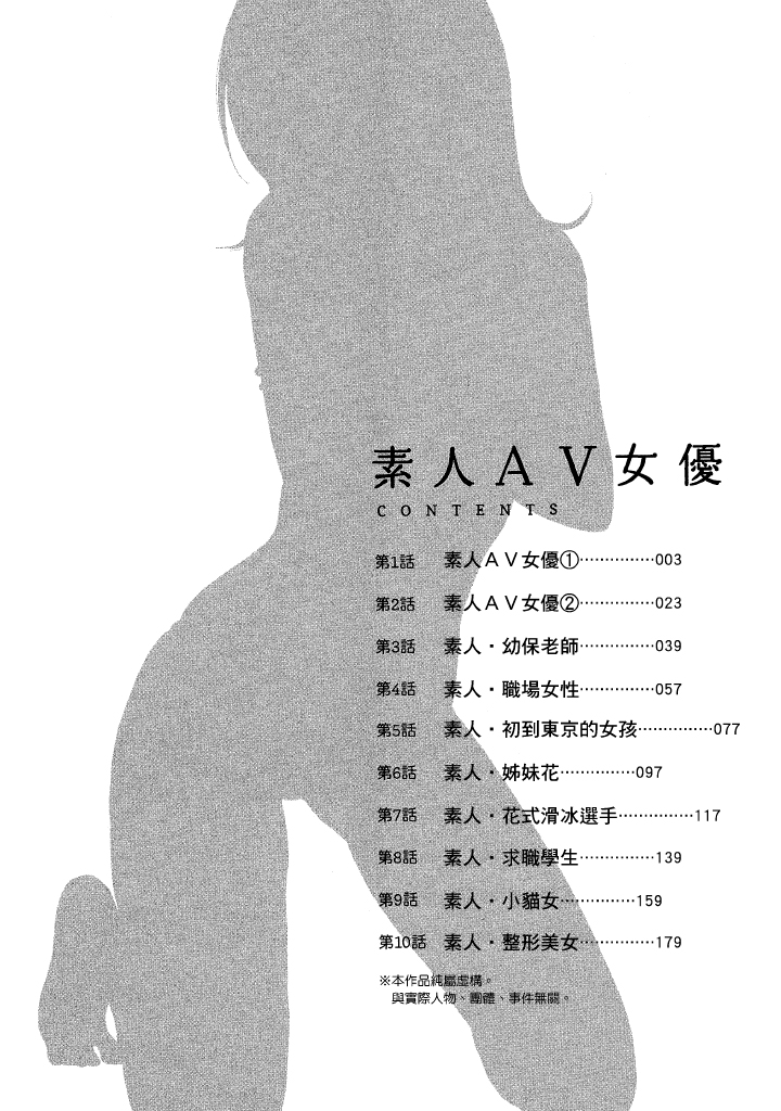 素人AV女优 第 3 页