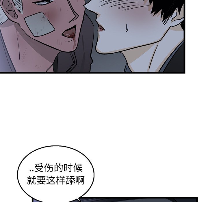 第5话 第 43 页
