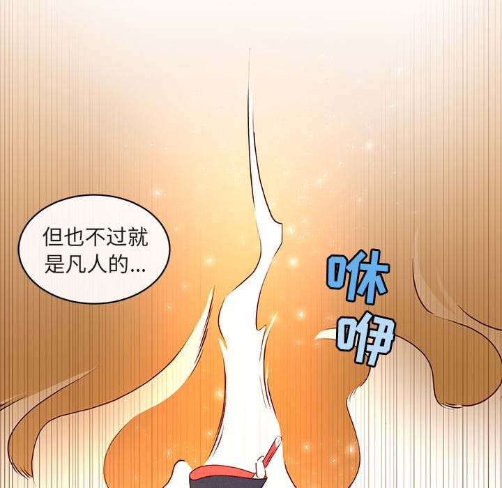 第24话 第 34 页