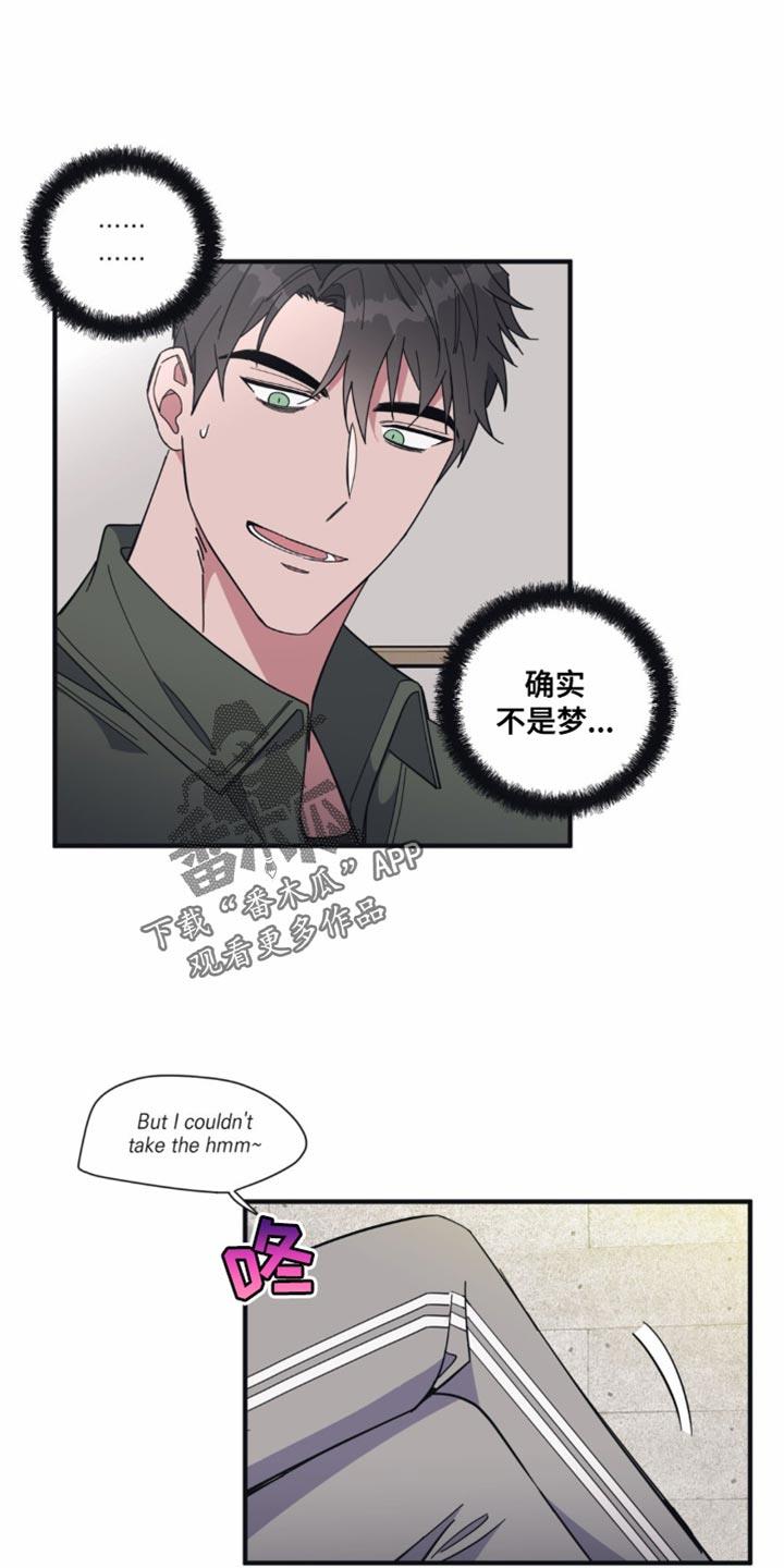 第18话 随口一说 第 7 页