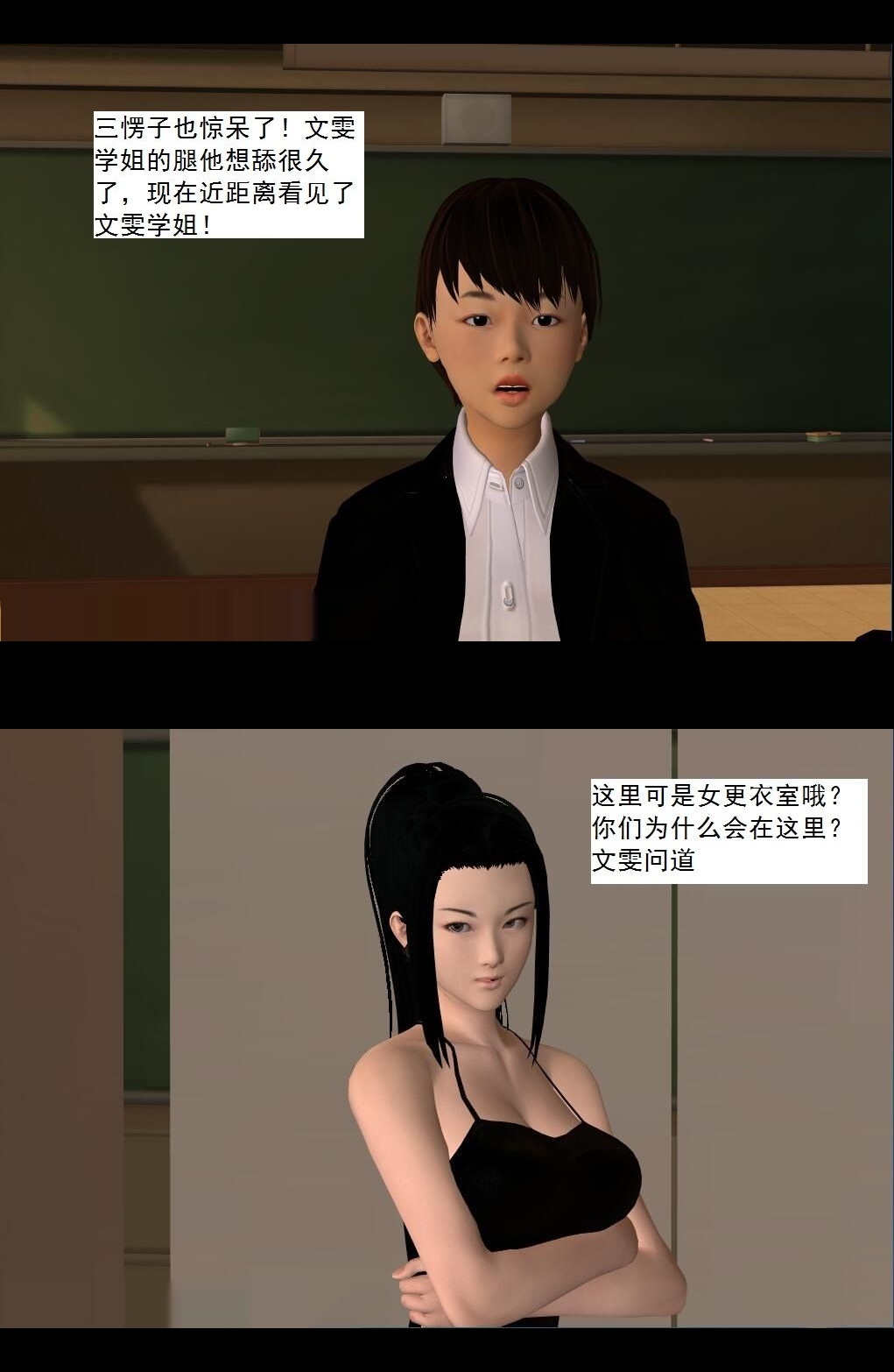 （21）绝望！【第2回】 第 7 页