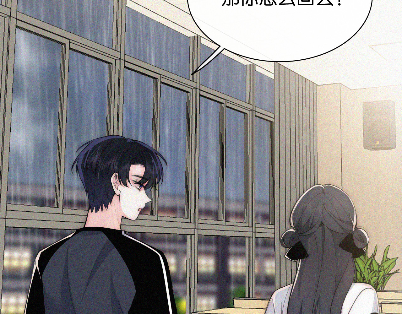 第91话 下雨 第 50 页