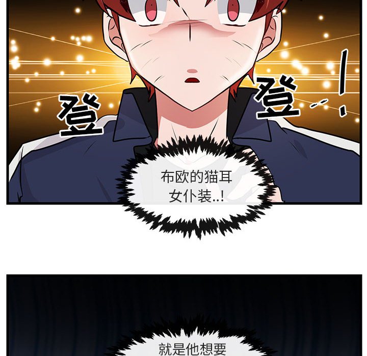 第53话 第 29 页