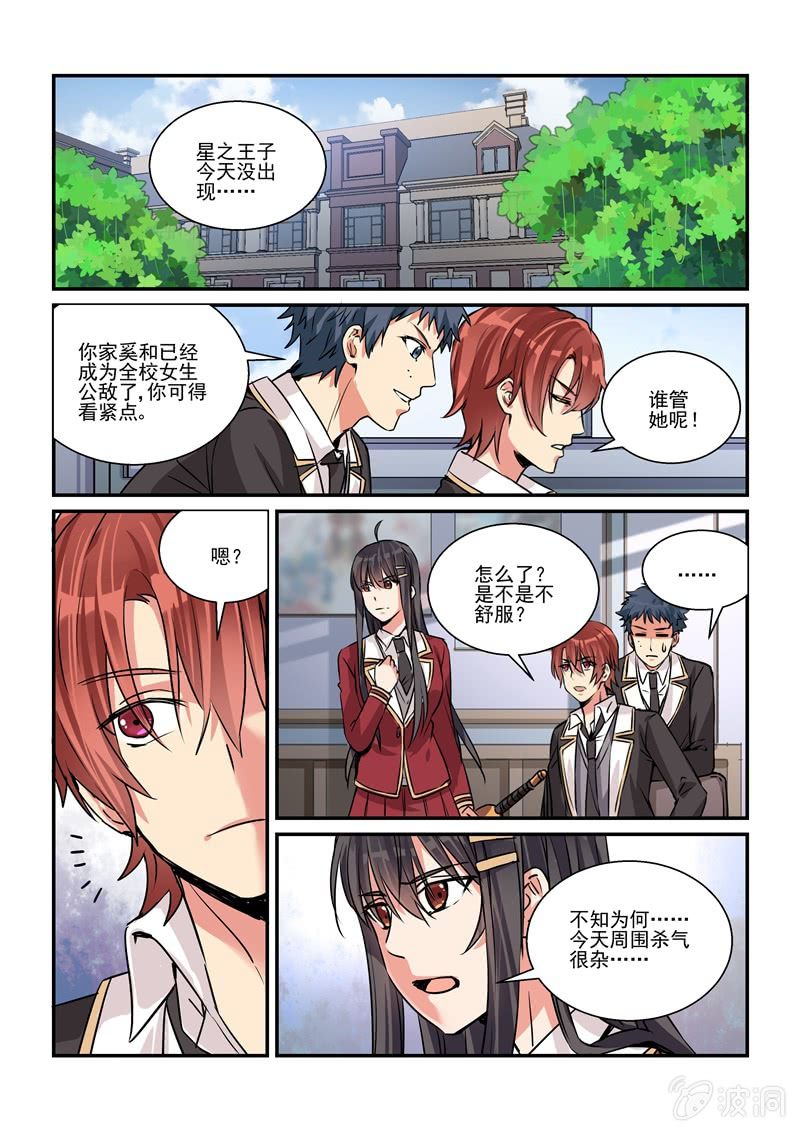 真·第21话 第 10 页