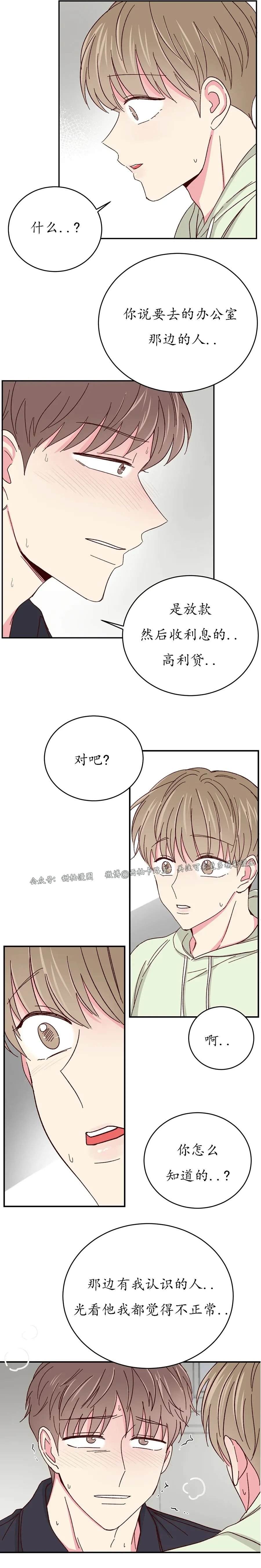 第55话 第 9 页