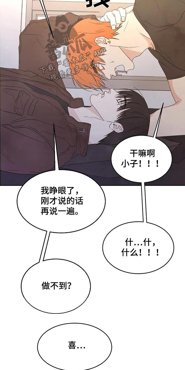 第188话 【第二季】很奇怪 第 11 页