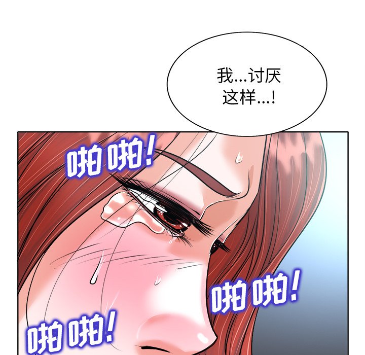 第25话 第 89 页