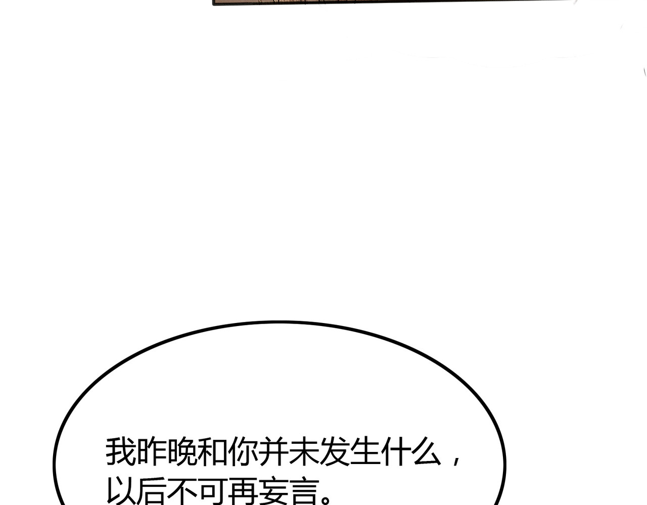 第11话 占有欲 第 42 页