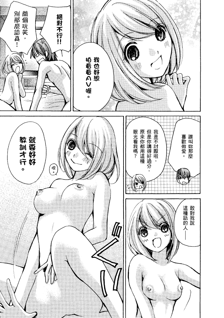 素人AV女优 名声篇 第 73 页