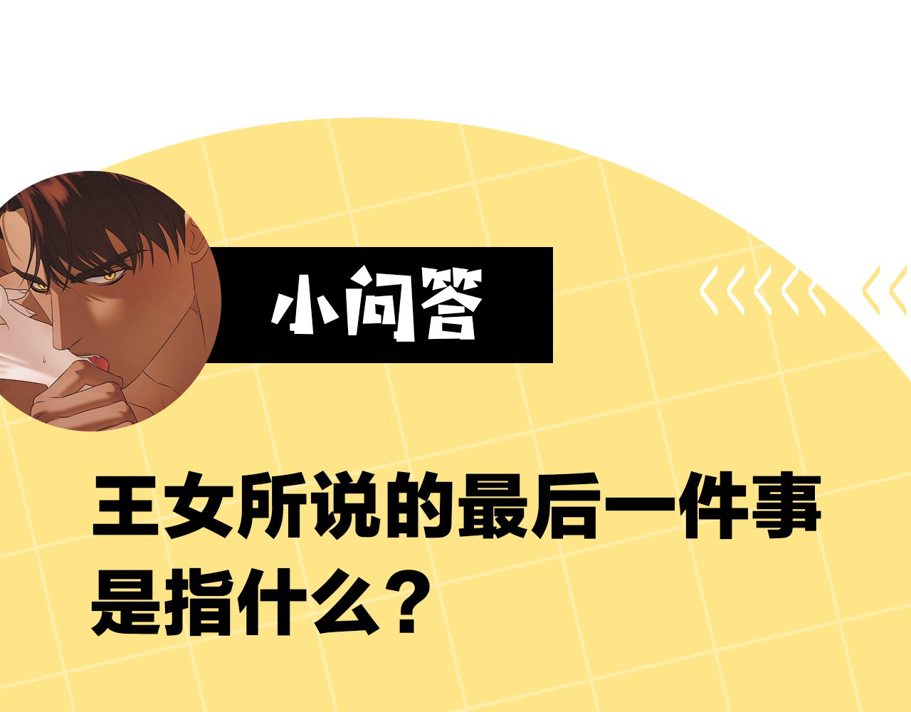 第4话 美人想寻死？ 第 189 页